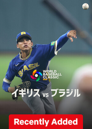 2026 World Baseball Classic: Great Britain vs. Brazil poster