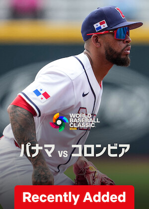 2026 World Baseball Classic: Panama vs. Colombia poster