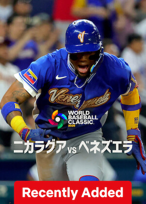 2026 World Baseball Classic: Nicaragua vs. Venezuela poster